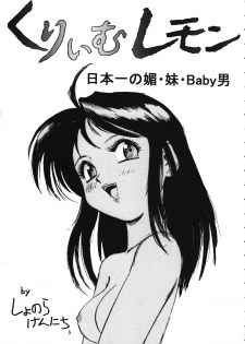 (C56) [Ganso Sonoda Ya (Various)] Chousen Ame Ver.15 - page 4