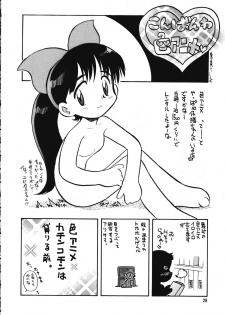 (C56) [Ganso Sonoda Ya (Various)] Chousen Ame Ver.15 - page 27