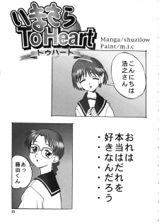 (C56) [Ganso Sonoda Ya (Various)] Chousen Ame Ver.15 - page 32