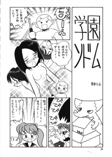 (C56) [Ganso Sonoda Ya (Various)] Chousen Ame Ver.15 - page 25