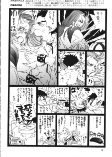 (C56) [Ganso Sonoda Ya (Various)] Chousen Ame Ver.15 - page 13