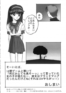 (C56) [Ganso Sonoda Ya (Various)] Chousen Ame Ver.15 - page 37