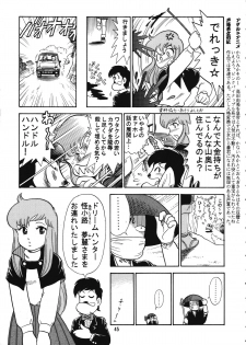 (C56) [Ganso Sonoda Ya (Various)] Chousen Ame Ver.15 - page 44