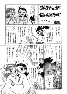 (C56) [Ganso Sonoda Ya (Various)] Chousen Ame Ver.15 - page 28