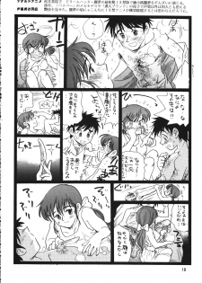 (C56) [Ganso Sonoda Ya (Various)] Chousen Ame Ver.15 - page 17