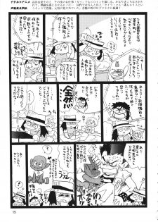 (C56) [Ganso Sonoda Ya (Various)] Chousen Ame Ver.15 - page 14