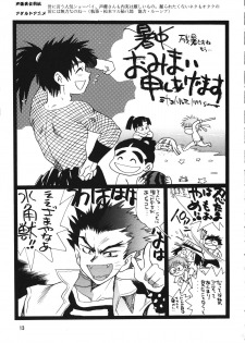 (C56) [Ganso Sonoda Ya (Various)] Chousen Ame Ver.15 - page 12