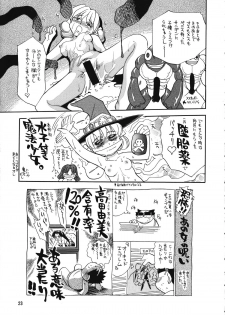 (C56) [Ganso Sonoda Ya (Various)] Chousen Ame Ver.15 - page 22