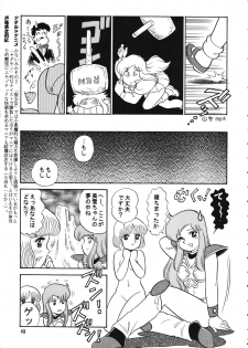 (C56) [Ganso Sonoda Ya (Various)] Chousen Ame Ver.15 - page 48