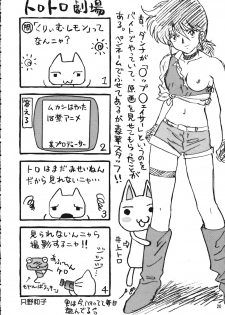 (C56) [Ganso Sonoda Ya (Various)] Chousen Ame Ver.15 - page 19