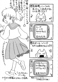 (C56) [Ganso Sonoda Ya (Various)] Chousen Ame Ver.15 - page 20
