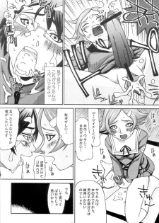 [ポヨちん線] OPPAI MANKO チ●ポゲイナー - page 25