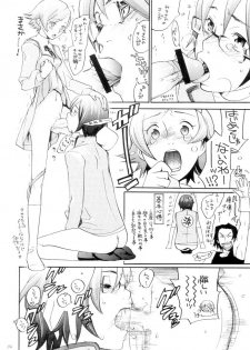 [ポヨちん線] OPPAI MANKO チ●ポゲイナー - page 7