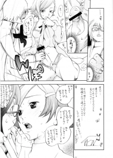 [ポヨちん線] OPPAI MANKO チ●ポゲイナー - page 6