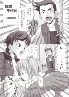 (C68) [Mr.OUTSIDE (Tomohara Michiya)] Onmyou Furachi-don (Onmyou Taisenki) - page 4