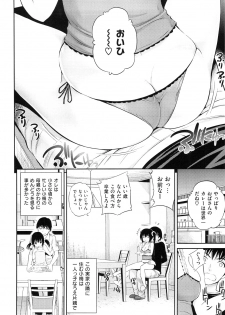 [Yahiro Pochi] Lovematio - page 34