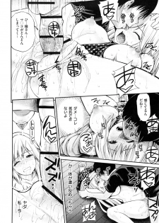 [Yahiro Pochi] Lovematio - page 24