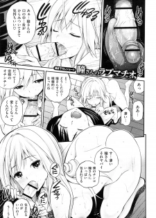 [Yahiro Pochi] Lovematio - page 29