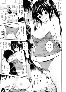 [Yahiro Pochi] Lovematio - page 37