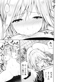 [Yahiro Pochi] Lovematio - page 31