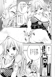 [Yahiro Pochi] Lovematio - page 13