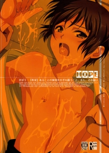 (Shota Scratch 15) [Inkstone (Amami Ryouko)] HOPE - page 2