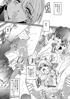 (Shota Scratch 15) [Inkstone (Amami Ryouko)] HOPE - page 6