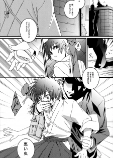 (Shota Scratch 15) [Inkstone (Amami Ryouko)] HOPE - page 9