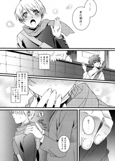 (Shota Scratch 15) [Inkstone (Amami Ryouko)] HOPE - page 8