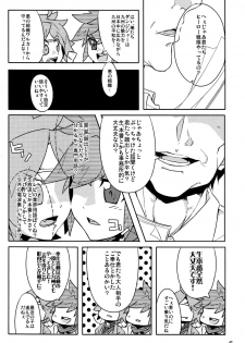 (Shota Scratch 15) [PRSB (Hokkyoku Panda)] Hansoku Red Card (Kyuushou Sentai Danjija) - page 6