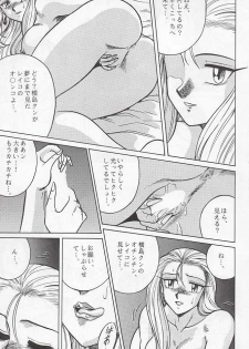 (C49) [Circle Taihei-Tengoku (Aratamaru)] NIGHT HEAD 3 (Tekken, X-MEN, GS Mikami) - page 34