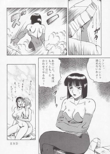 (C49) [Circle Taihei-Tengoku (Aratamaru)] NIGHT HEAD 3 (Tekken, X-MEN, GS Mikami) - page 25