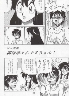 (C49) [Circle Taihei-Tengoku (Aratamaru)] NIGHT HEAD 3 (Tekken, X-MEN, GS Mikami) - page 35