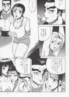 (C49) [Circle Taihei-Tengoku (Aratamaru)] NIGHT HEAD 3 (Tekken, X-MEN, GS Mikami) - page 6