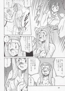 (C49) [Circle Taihei-Tengoku (Aratamaru)] NIGHT HEAD 3 (Tekken, X-MEN, GS Mikami) - page 39