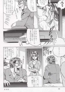 (C49) [Circle Taihei-Tengoku (Aratamaru)] NIGHT HEAD 3 (Tekken, X-MEN, GS Mikami) - page 33