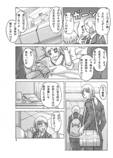 [ts-complex2nd] P(ossession)-Party3 - page 6