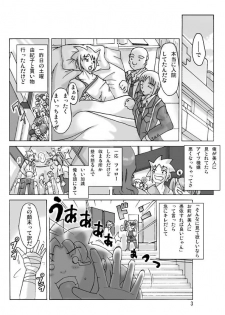 [ts-complex2nd] P(ossession)-Party3 - page 5