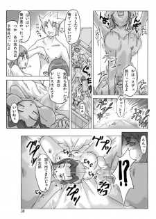 [ts-complex2nd] P(ossession)-Party3 - page 40