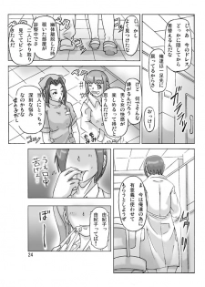 [ts-complex2nd] P(ossession)-Party3 - page 26