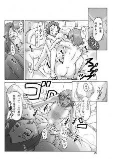 [ts-complex2nd] P(ossession)-Party3 - page 31