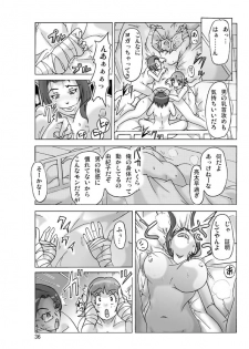 [ts-complex2nd] P(ossession)-Party3 - page 38