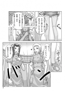 [ts-complex2nd] P(ossession)-Party3 - page 10