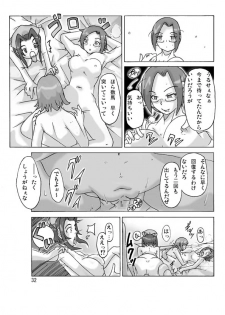 [ts-complex2nd] P(ossession)-Party3 - page 34