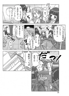 [ts-complex2nd] P(ossession)-Party3 - page 27