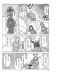 [ts-complex2nd] P(ossession)-Party3 - page 25