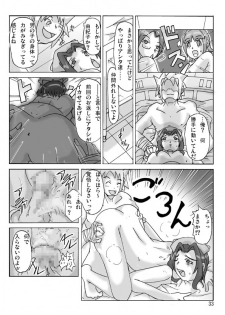 [ts-complex2nd] P(ossession)-Party3 - page 35