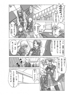 [ts-complex2nd] P(ossession)-Party3 - page 4