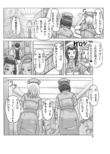 [ts-complex2nd] P(ossession)-Party3 - page 11