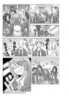 [ts-complex2nd] P(ossession)-Party3 - page 49